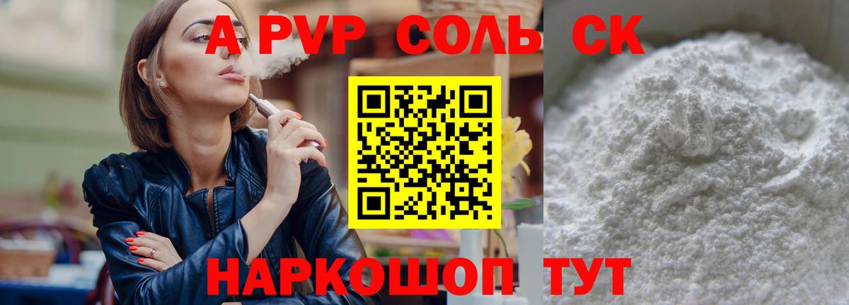 цена   Альфа ПВП  Каменск-Уральский  Alfa_PVP мука  Вход с VPN  Alpha PVP СК КРИС 