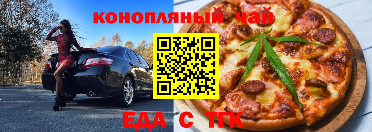 Печенье с ТГК конопля  Вход с VPN  Каменск-Уральский 