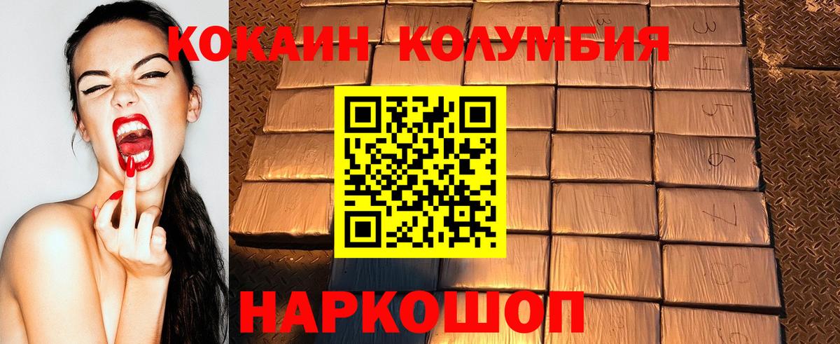 КОКАИН 97%  КОКАИН  Каменск-Уральский  продажа наркотиков  Вход с VPN 