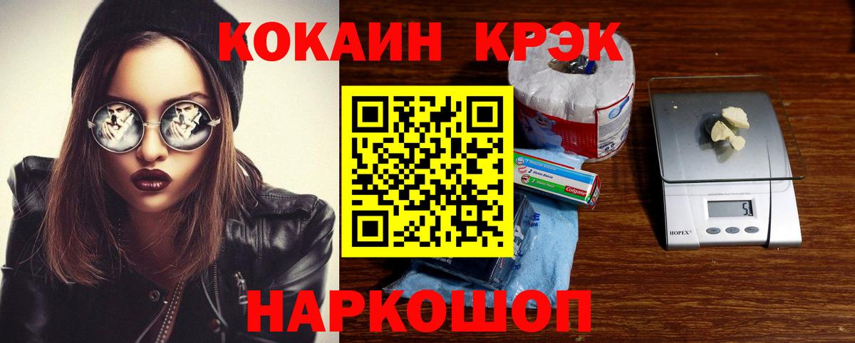 КОКАИН 99% Каменск-Уральский