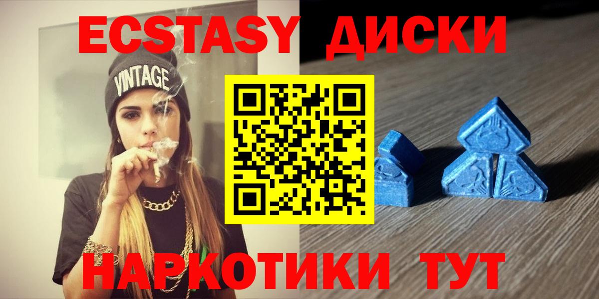 ЭКСТАЗИ диски Каменск-Уральский