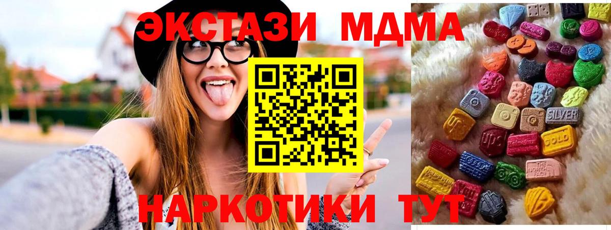 ЭКСТАЗИ  Вход с VPN  Каменск-Уральский  ЭКСТАЗИ mix 