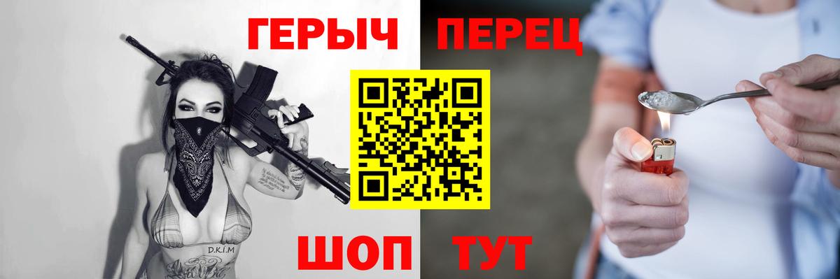 Героин Афган  ГЕРОИН  Каменск-Уральский  Вход с VPN 