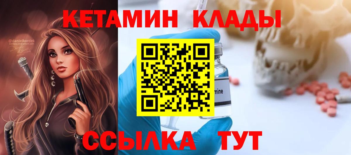 Кетамин VHQ  Вход с VPN  Каменск-Уральский  Кетамин ketamine 