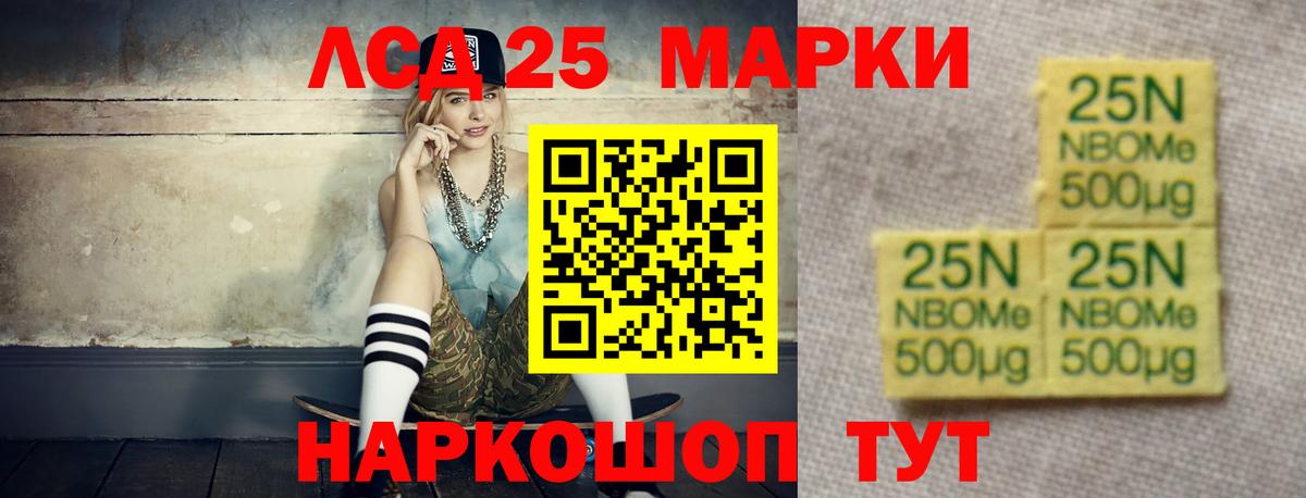 Лсд 25 экстази ecstasy Каменск-Уральский