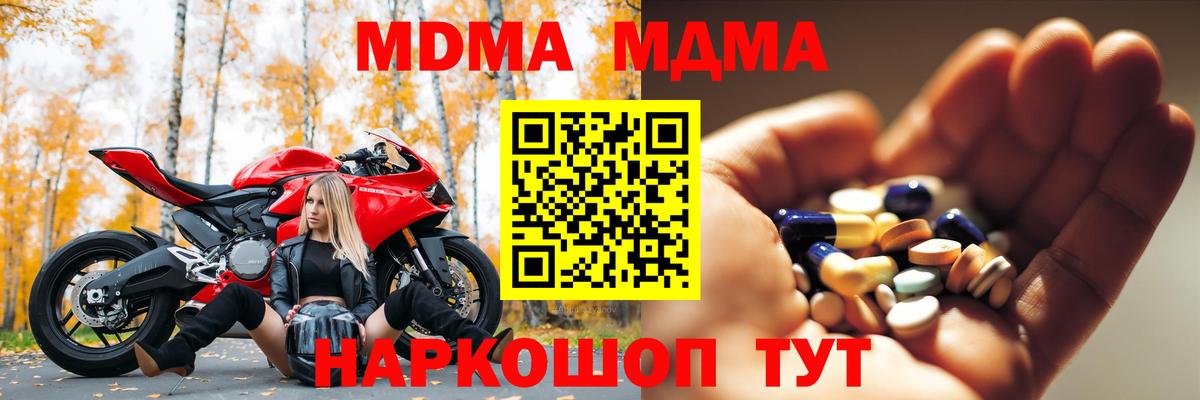 MDMA crystal  МДМА  Каменск-Уральский  MDMA crystal  Вход с VPN 