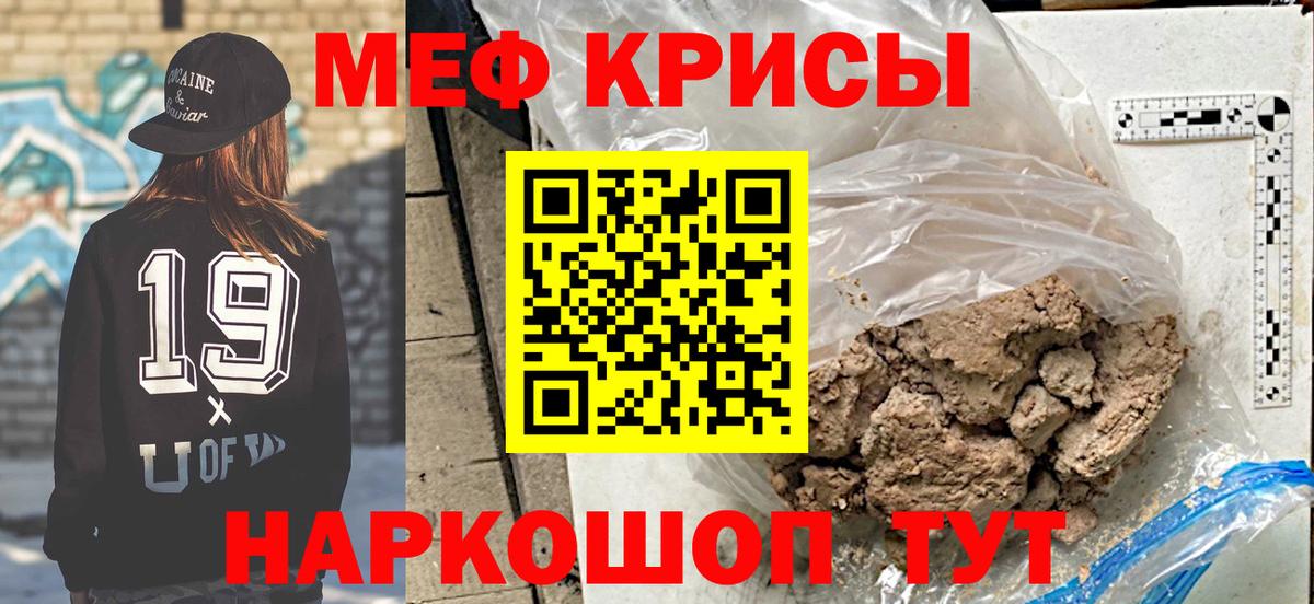 Меф мяу мяу кристаллы Каменск-Уральский