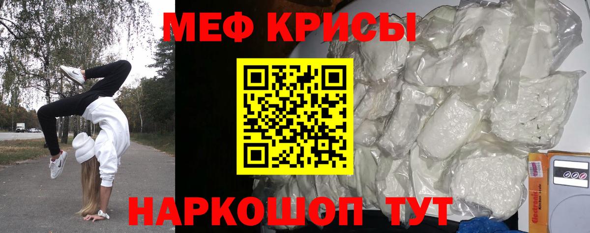 МЯУ-МЯУ VHQ  Вход с VPN  Меф  МЯУ-МЯУ  Каменск-Уральский 