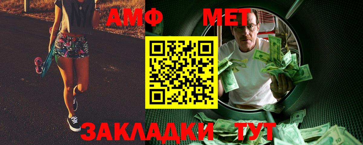 МЕТАМФЕТАМИН пудра  Вход с VPN  Каменск-Уральский 