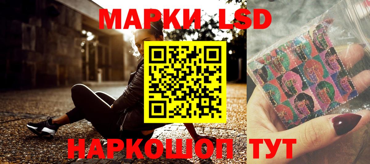 Наркотические марки 1,5мг Каменск-Уральский