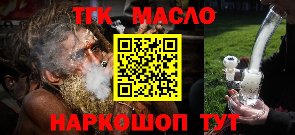 Дистиллят ТГК THC oil  Вход с VPN  Каменск-Уральский 